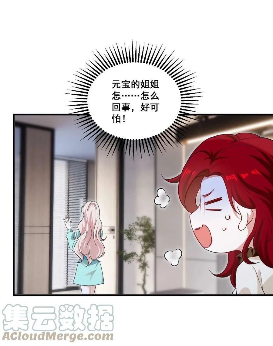 101 至少今晚…… 第23页