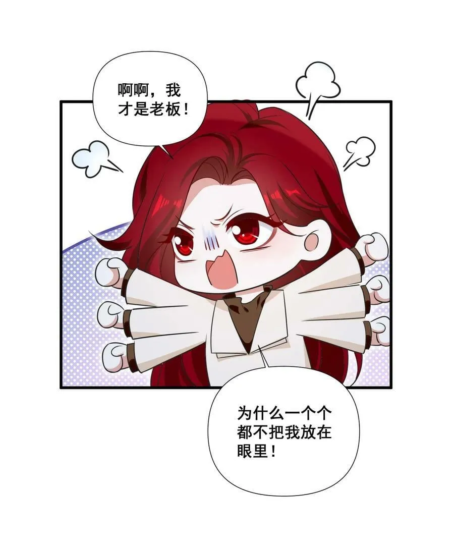 101 至少今晚…… 第24页