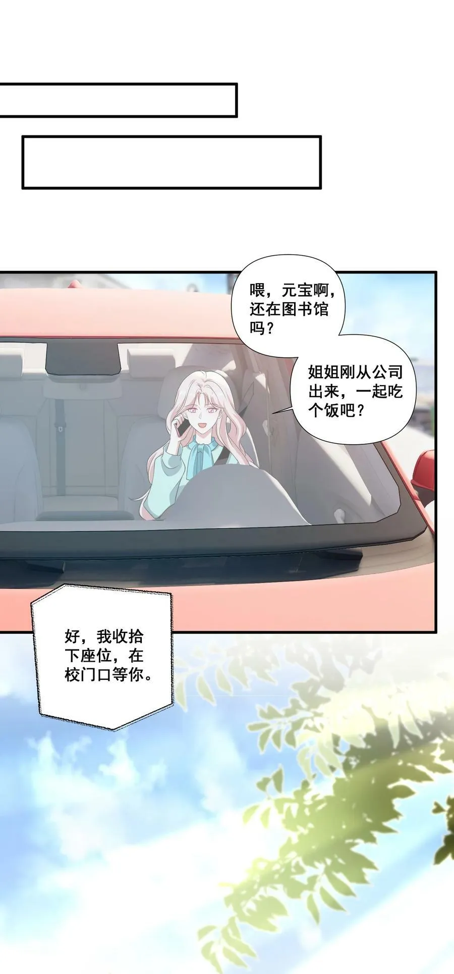 101 至少今晚…… 第26页
