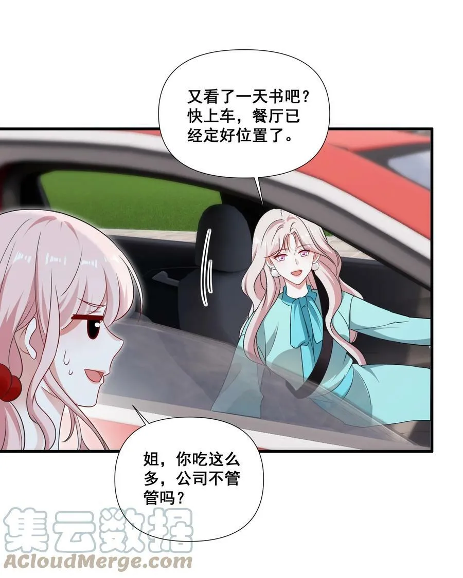 101 至少今晚…… 第29页