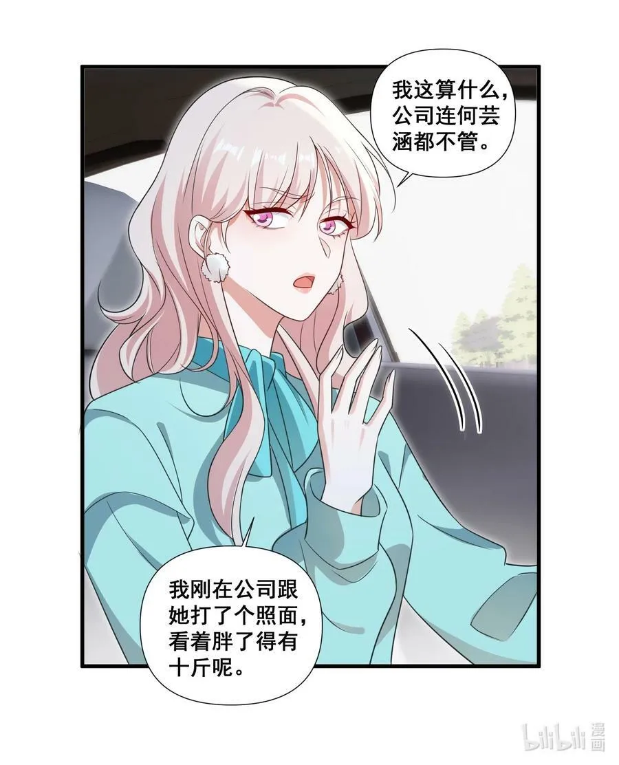 101 至少今晚…… 第30页