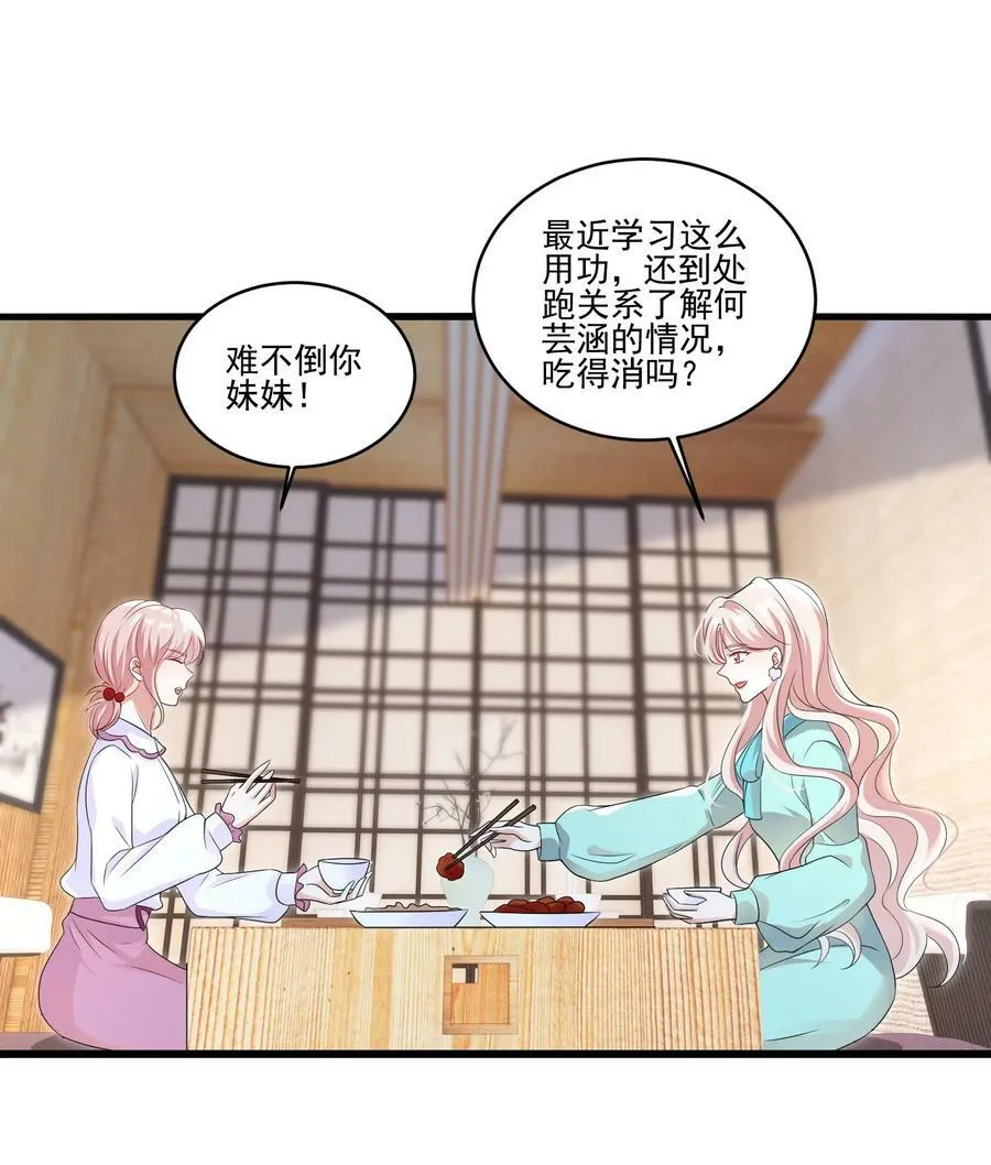 102 我把她弄丢了…… 第2页