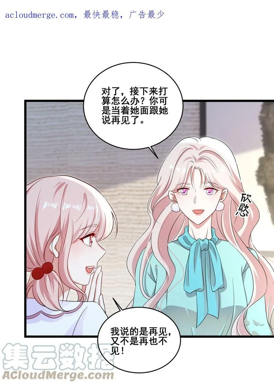 102 我把她弄丢了…… 第3页