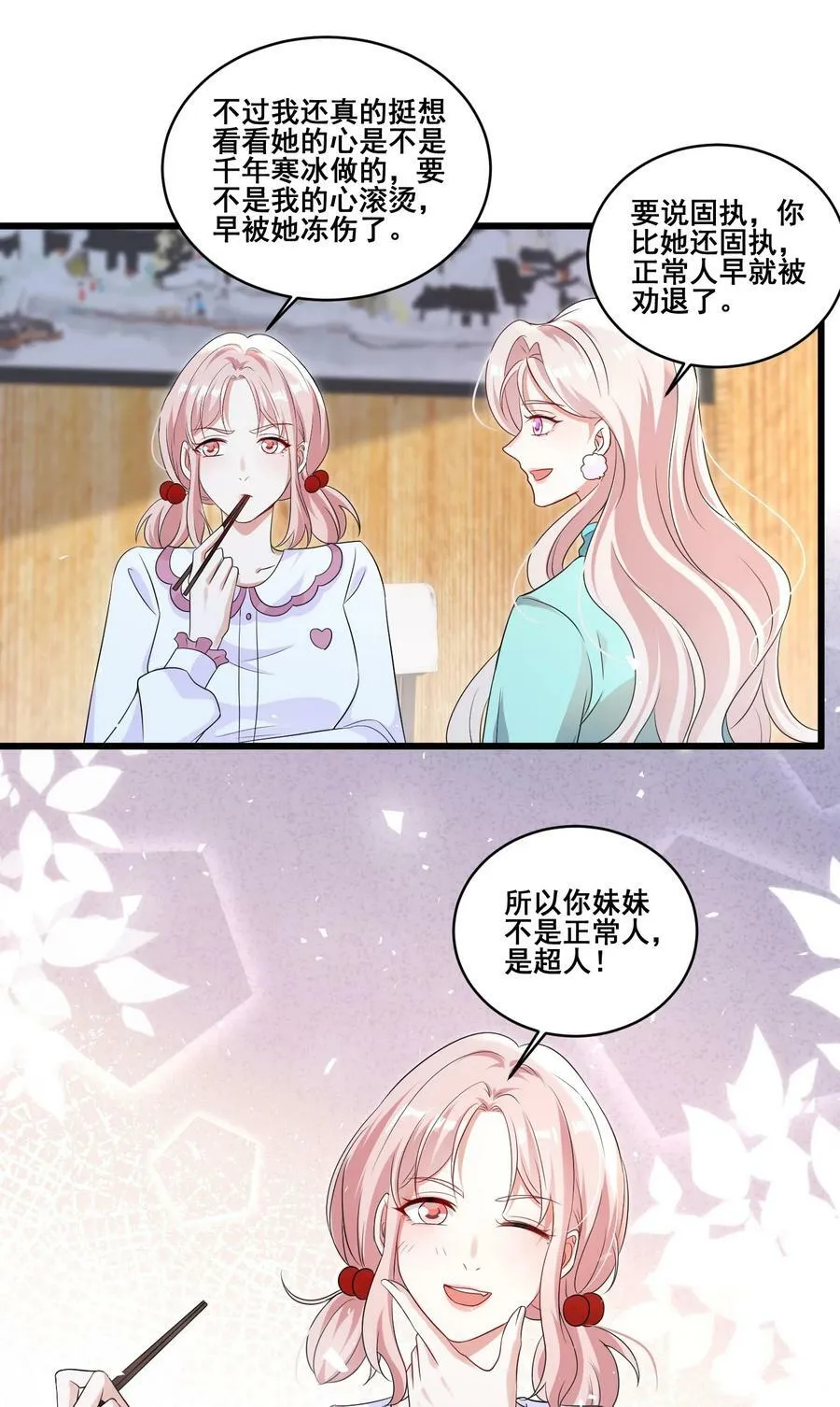 102 我把她弄丢了…… 第4页