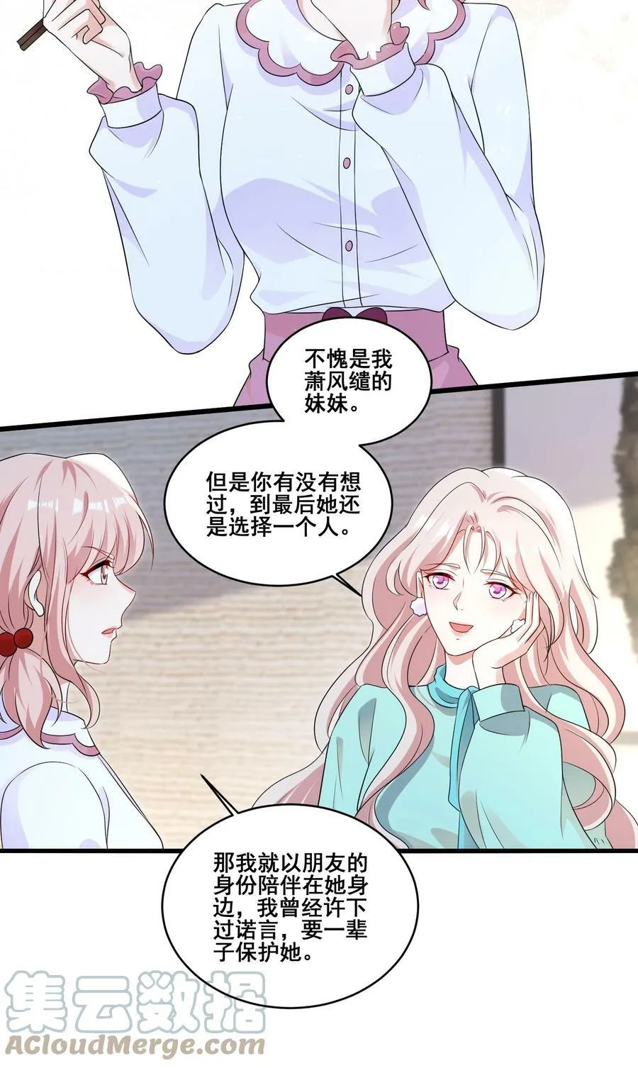 102 我把她弄丢了…… 第5页