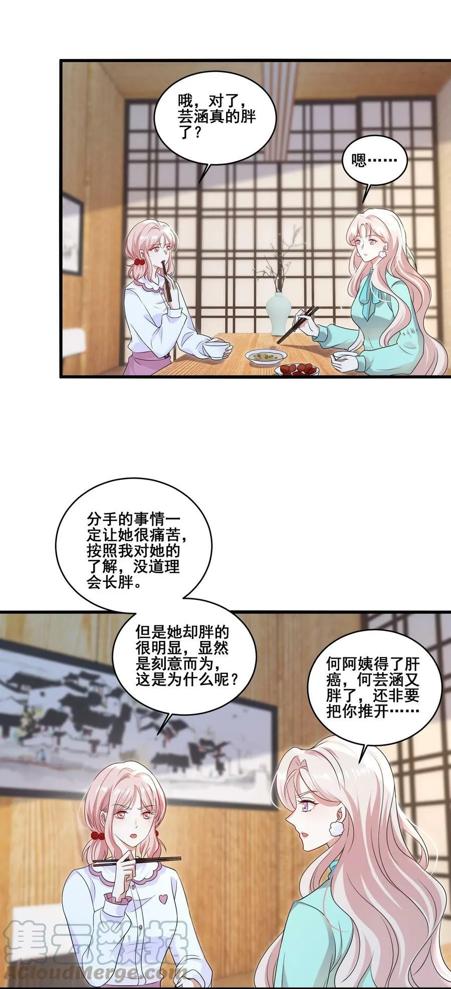 102 我把她弄丢了…… 第7页