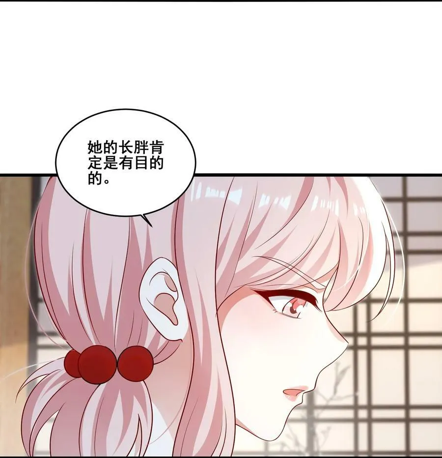 102 我把她弄丢了…… 第8页