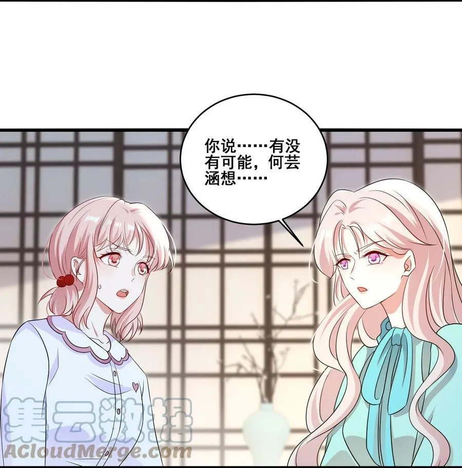 102 我把她弄丢了…… 第9页