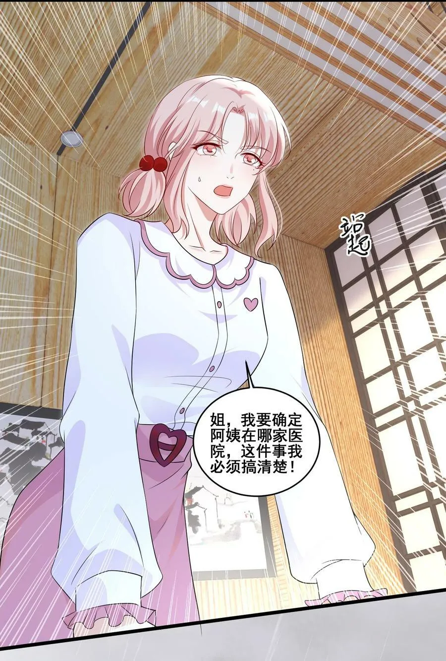 102 我把她弄丢了…… 第10页