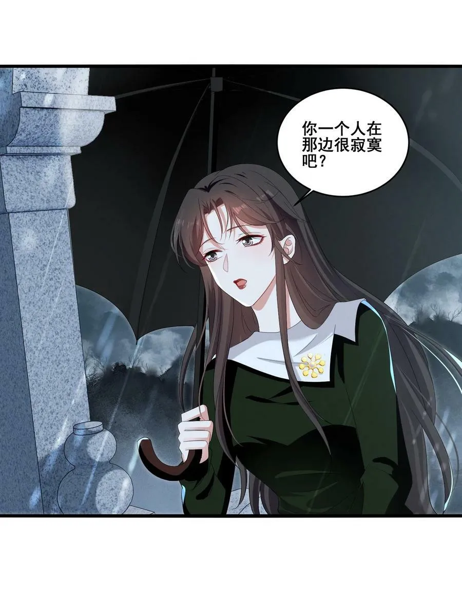 102 我把她弄丢了…… 第14页