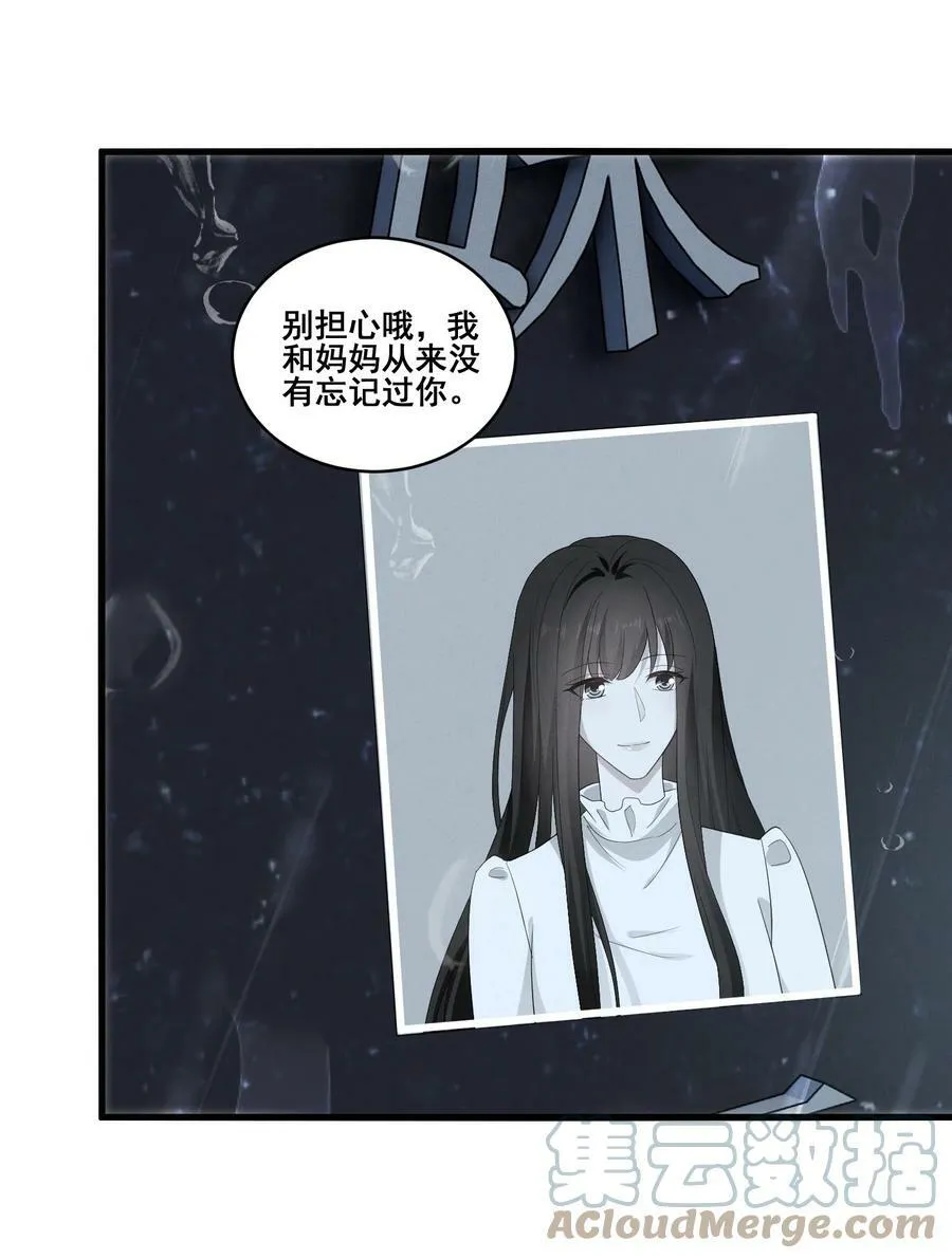 102 我把她弄丢了…… 第15页