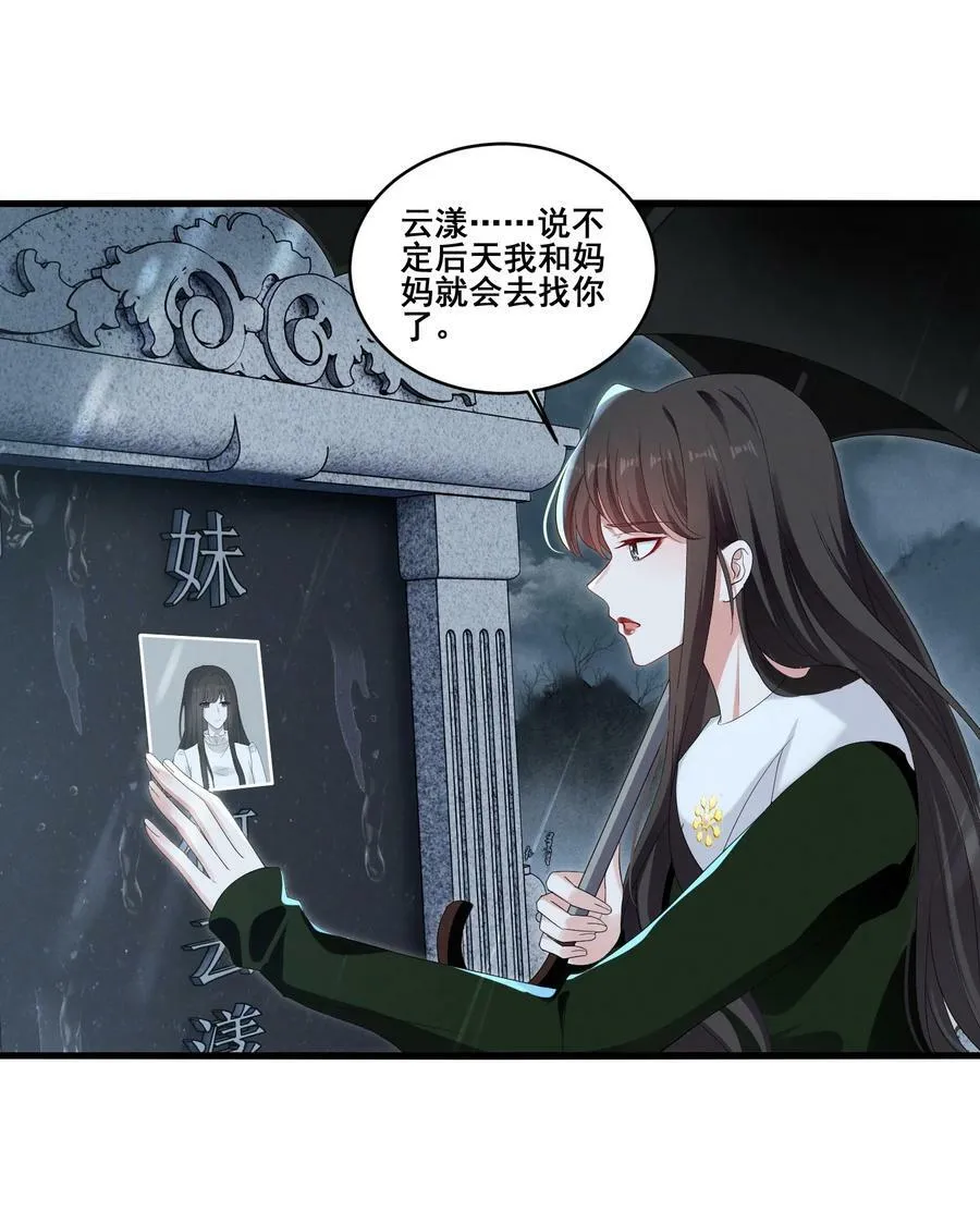 102 我把她弄丢了…… 第16页
