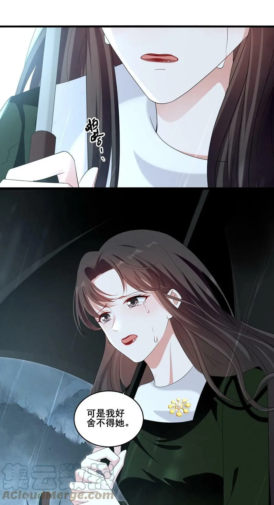 102 我把她弄丢了…… 第17页