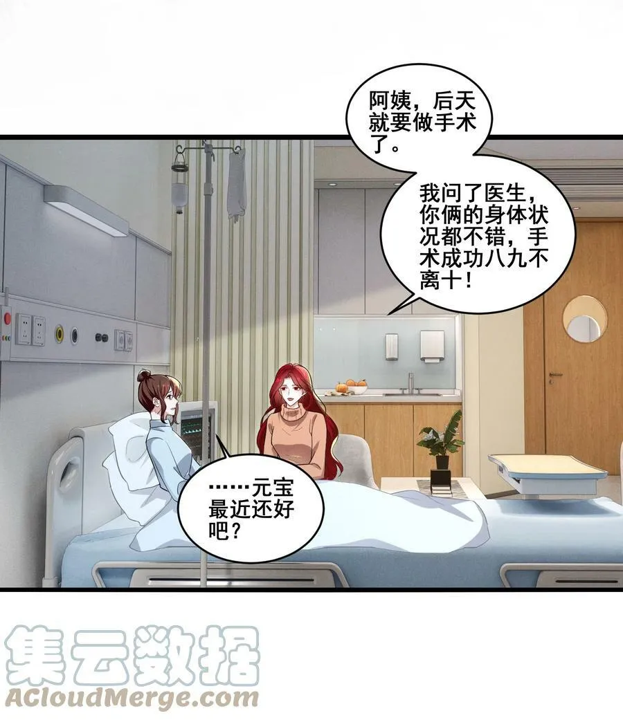 102 我把她弄丢了…… 第21页