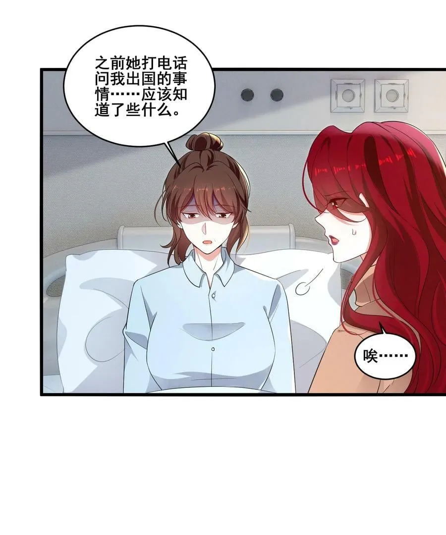 102 我把她弄丢了…… 第22页