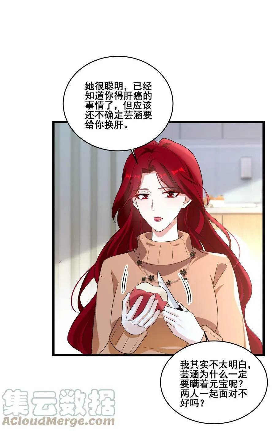 102 我把她弄丢了…… 第23页
