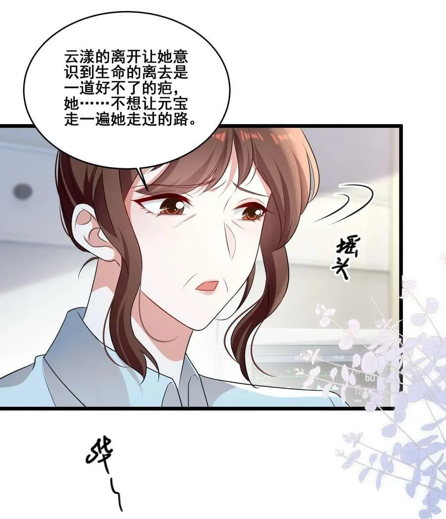 102 我把她弄丢了…… 第24页