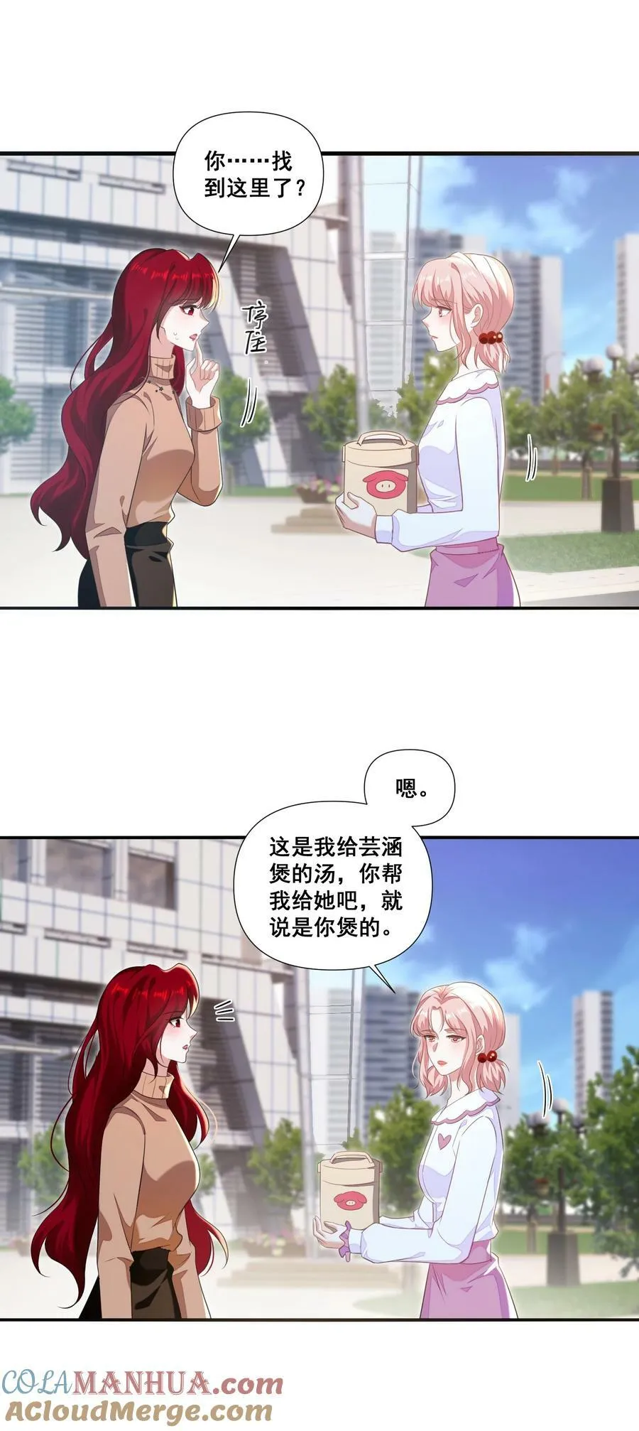 103 给十年后的自己 第3页