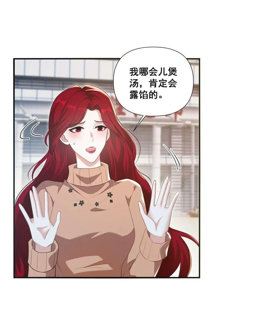 103 给十年后的自己 第4页