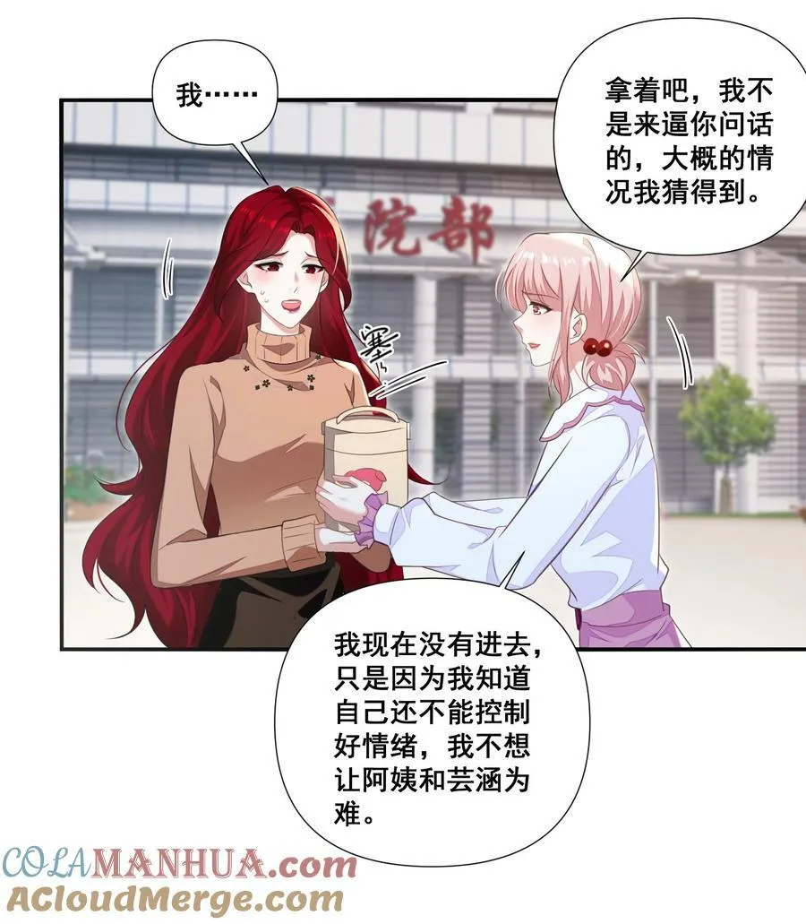 103 给十年后的自己 第5页