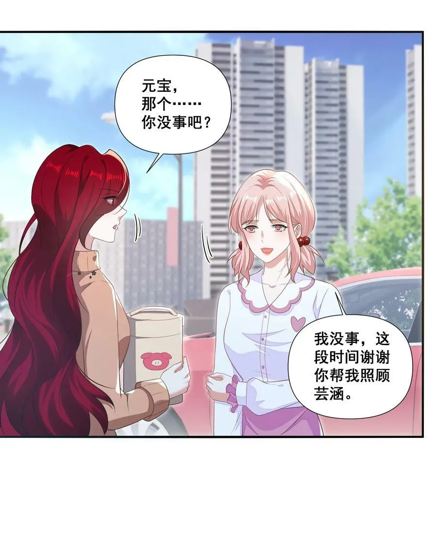 103 给十年后的自己 第6页
