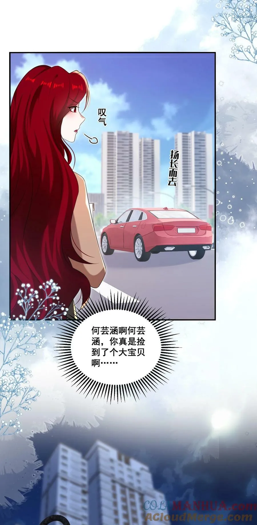 103 给十年后的自己 第9页