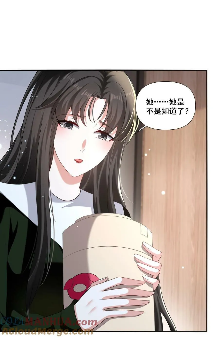 103 给十年后的自己 第11页