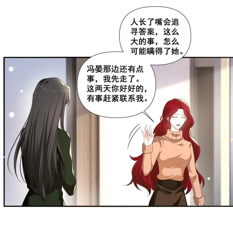 103 给十年后的自己 第12页