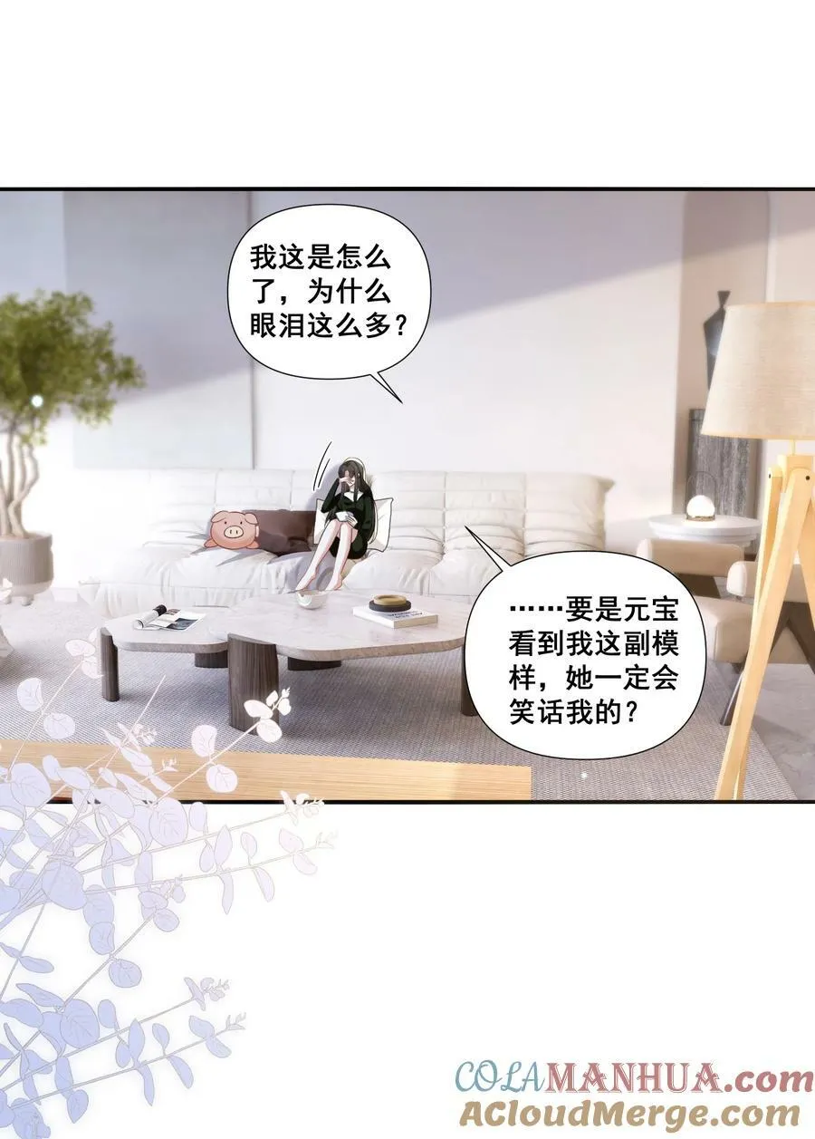 103 给十年后的自己 第15页