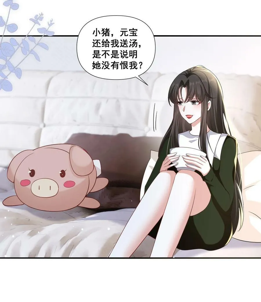 103 给十年后的自己 第16页