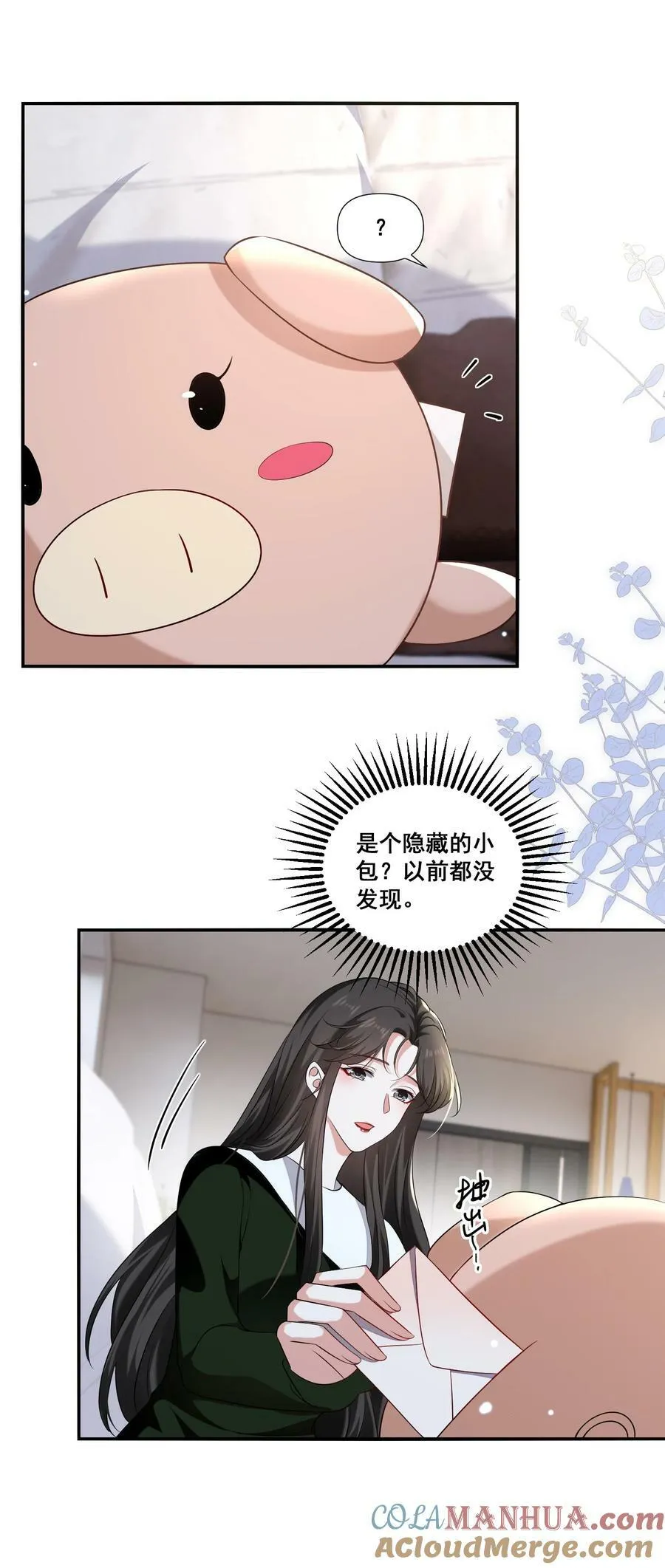 103 给十年后的自己 第17页