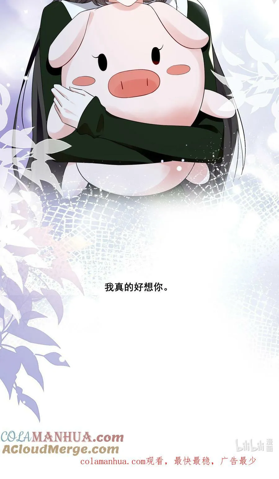 103 给十年后的自己 第23页