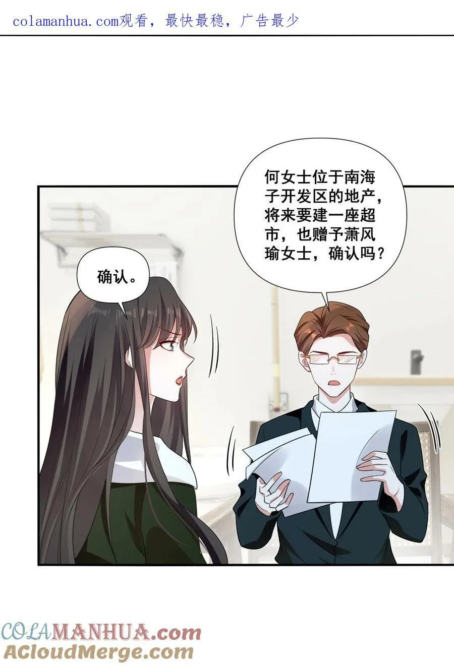104 我准备好了 第3页