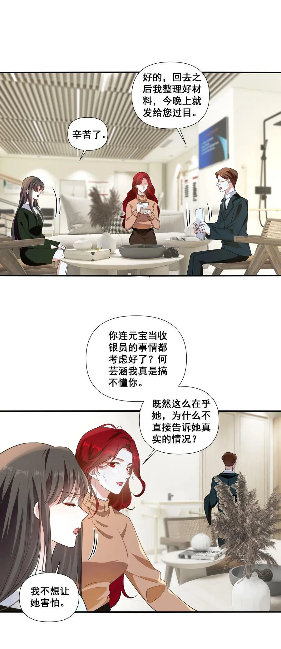104 我准备好了 第4页