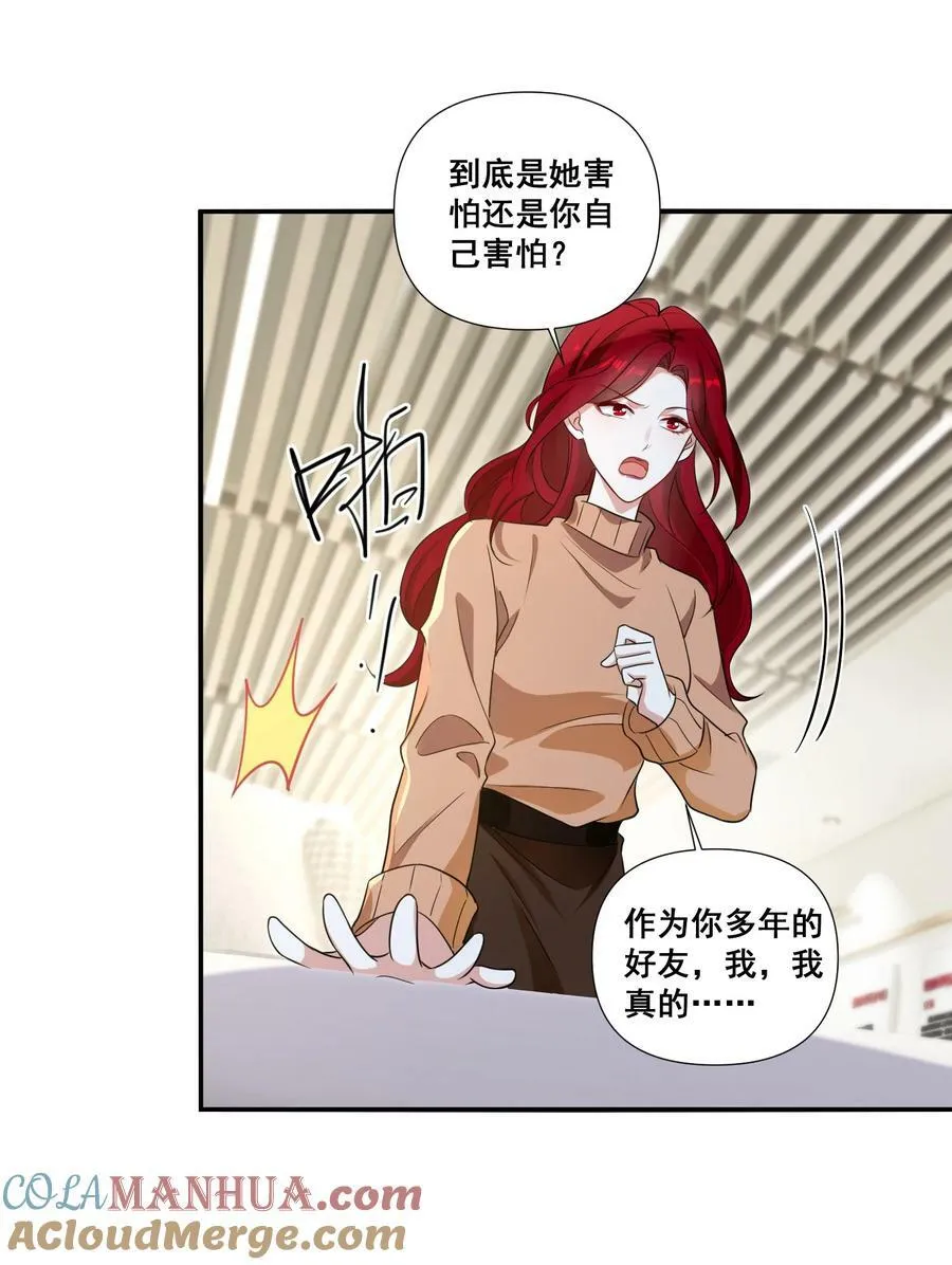 104 我准备好了 第5页