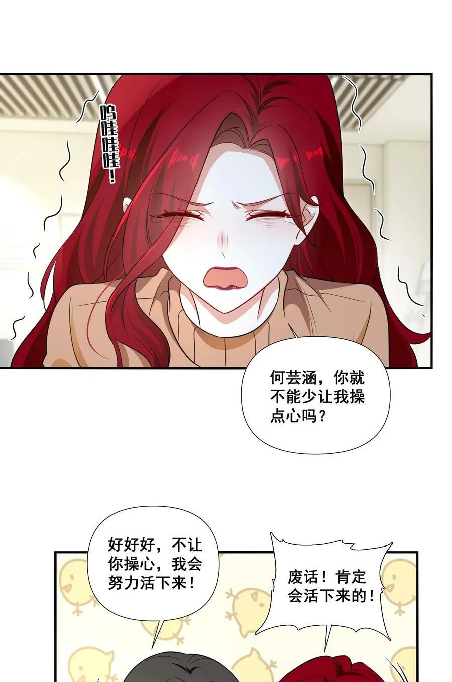 104 我准备好了 第6页