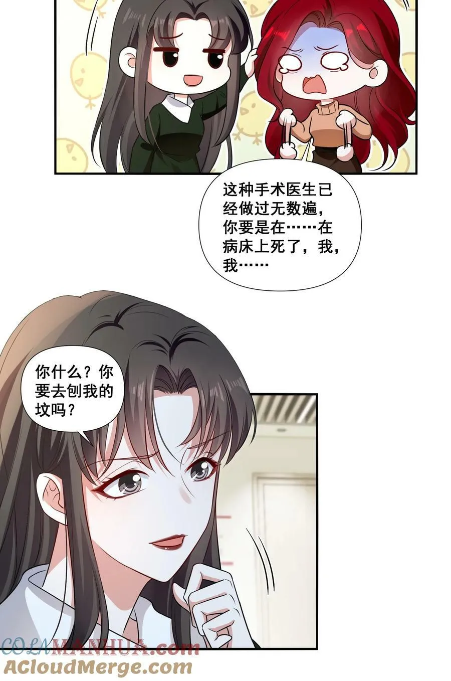 104 我准备好了 第7页