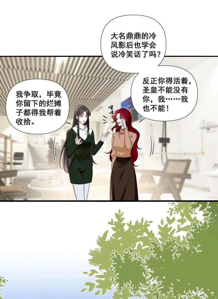 104 我准备好了 第8页