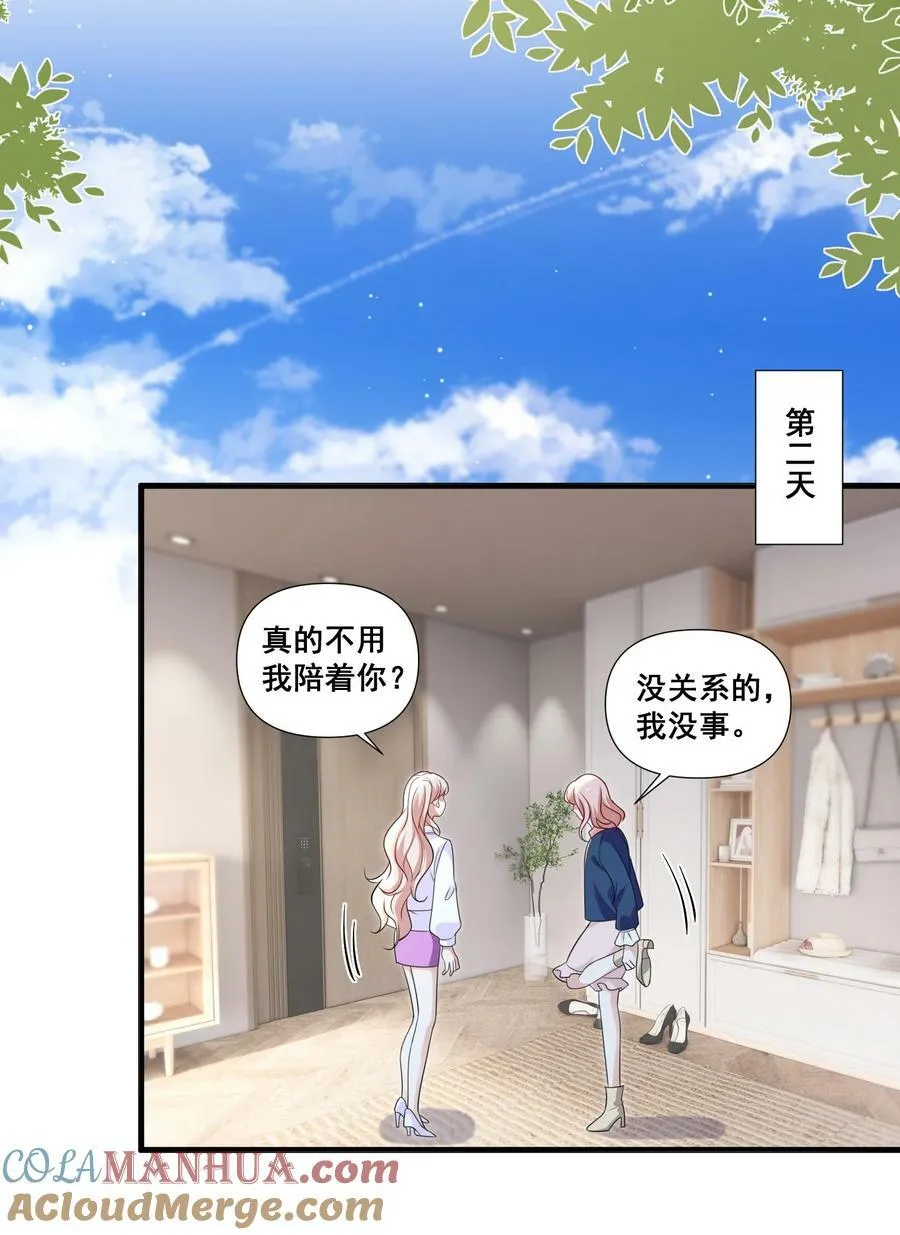 104 我准备好了 第9页