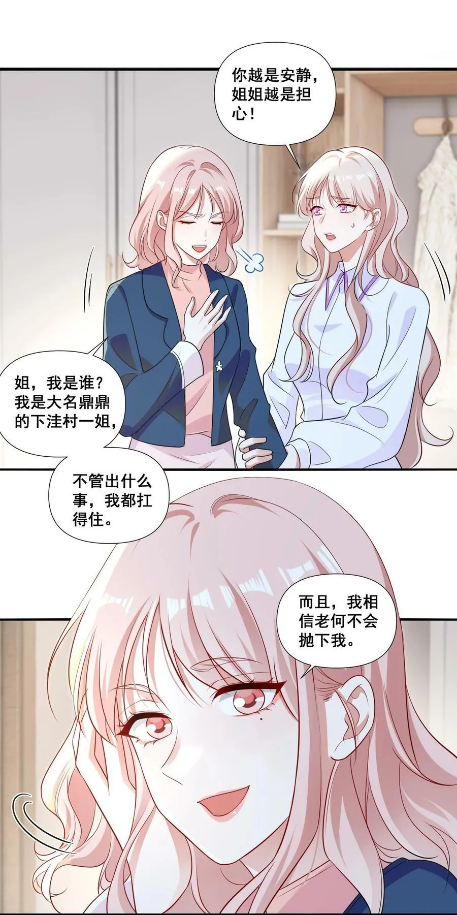 104 我准备好了 第10页