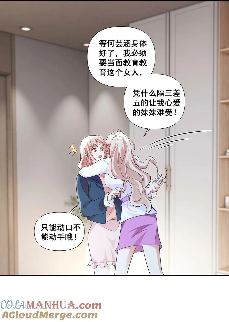 104 我准备好了 第11页