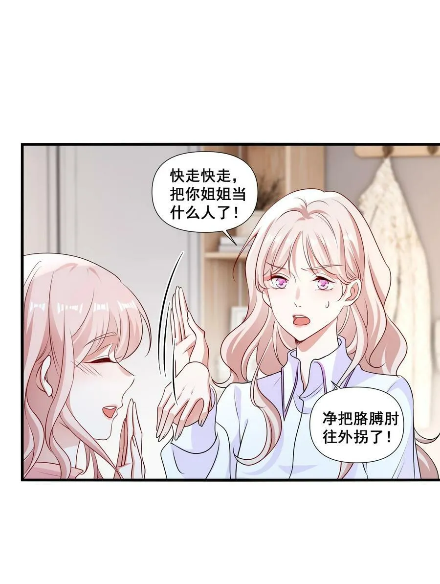104 我准备好了 第12页