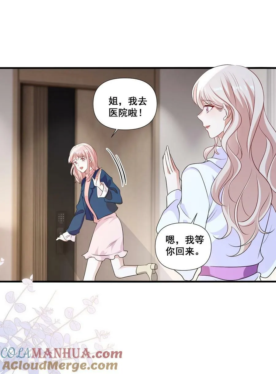 104 我准备好了 第13页
