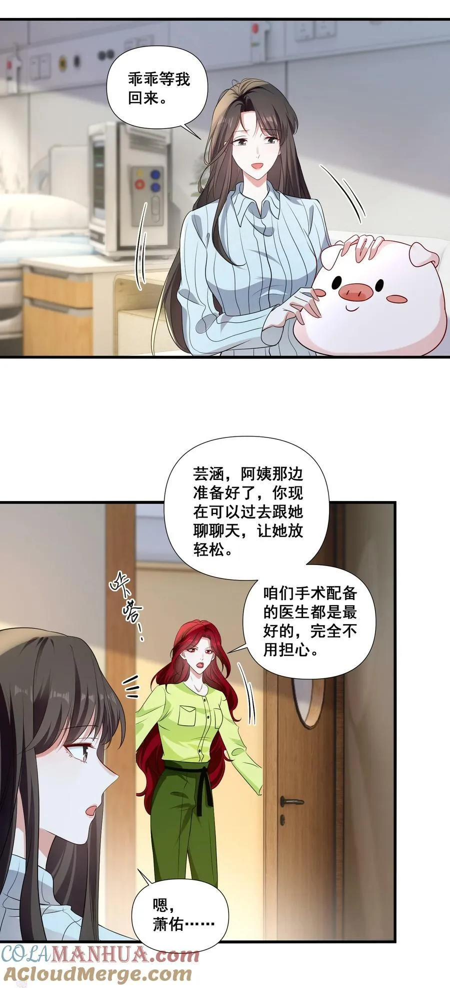 104 我准备好了 第15页