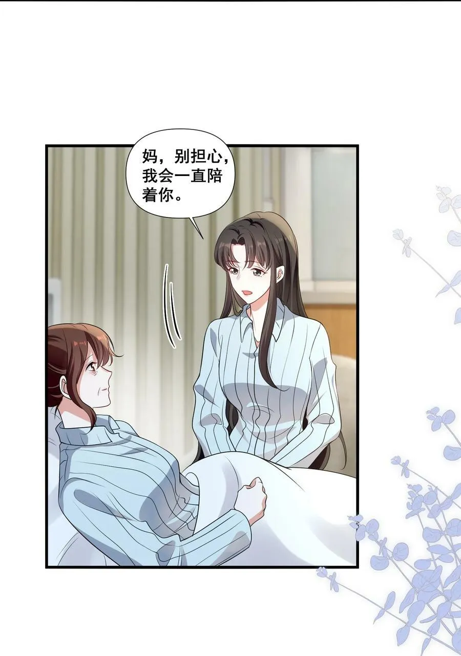 104 我准备好了 第18页