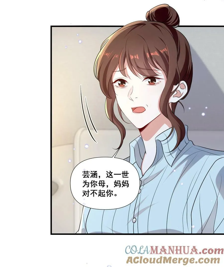 104 我准备好了 第19页