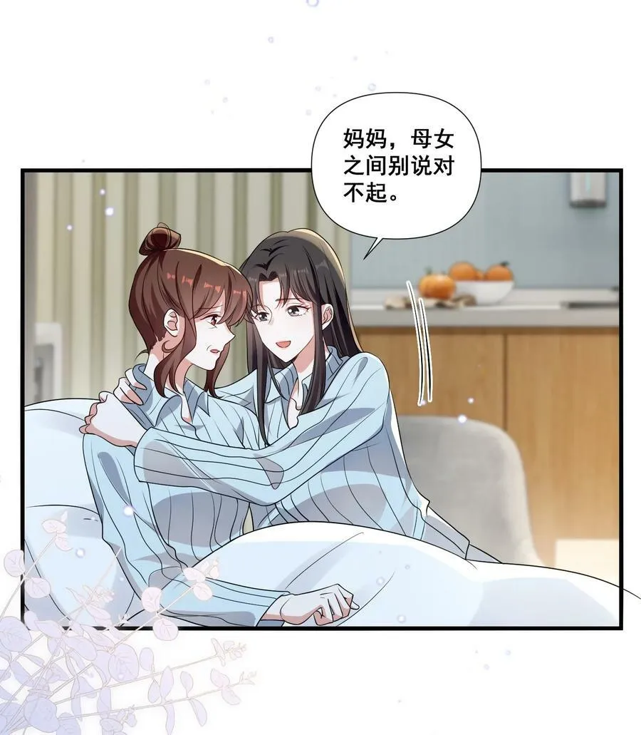 104 我准备好了 第20页