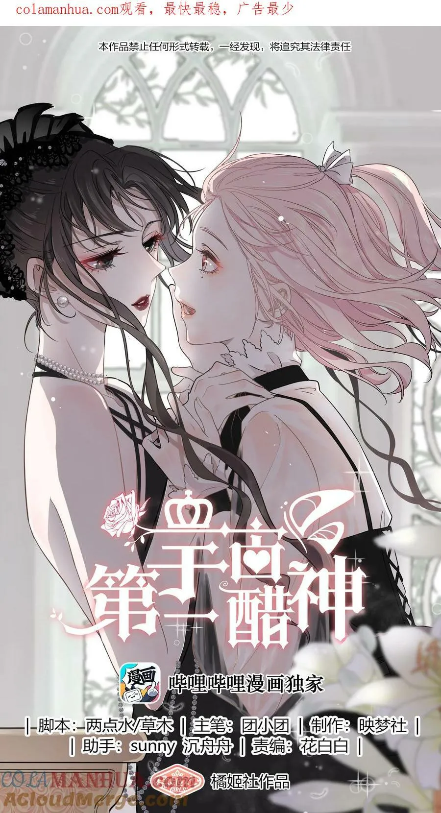 105 萧佑姐，我害怕 第1页