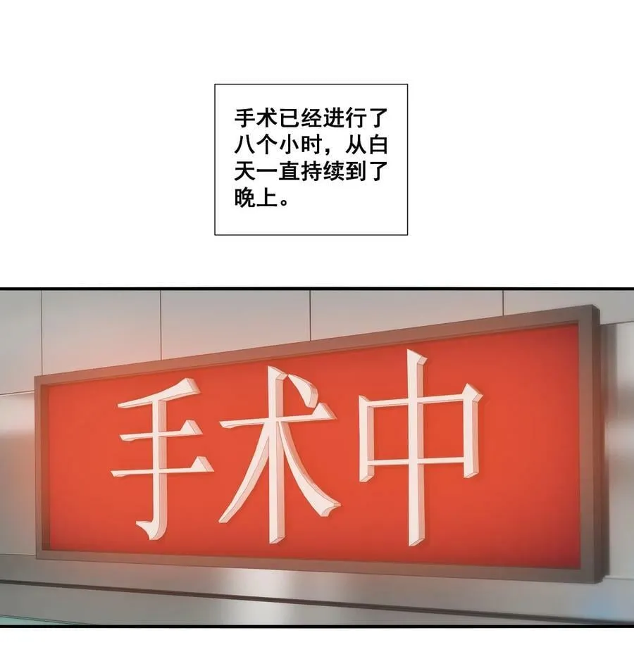 105 萧佑姐，我害怕 第2页