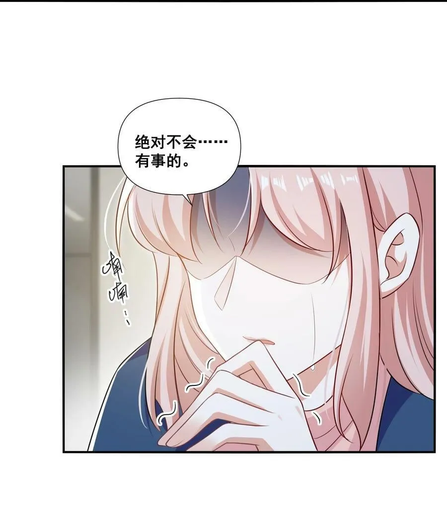 105 萧佑姐，我害怕 第4页